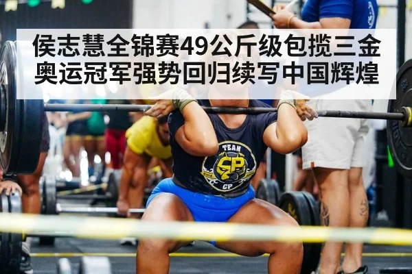 women's weightlifting competition